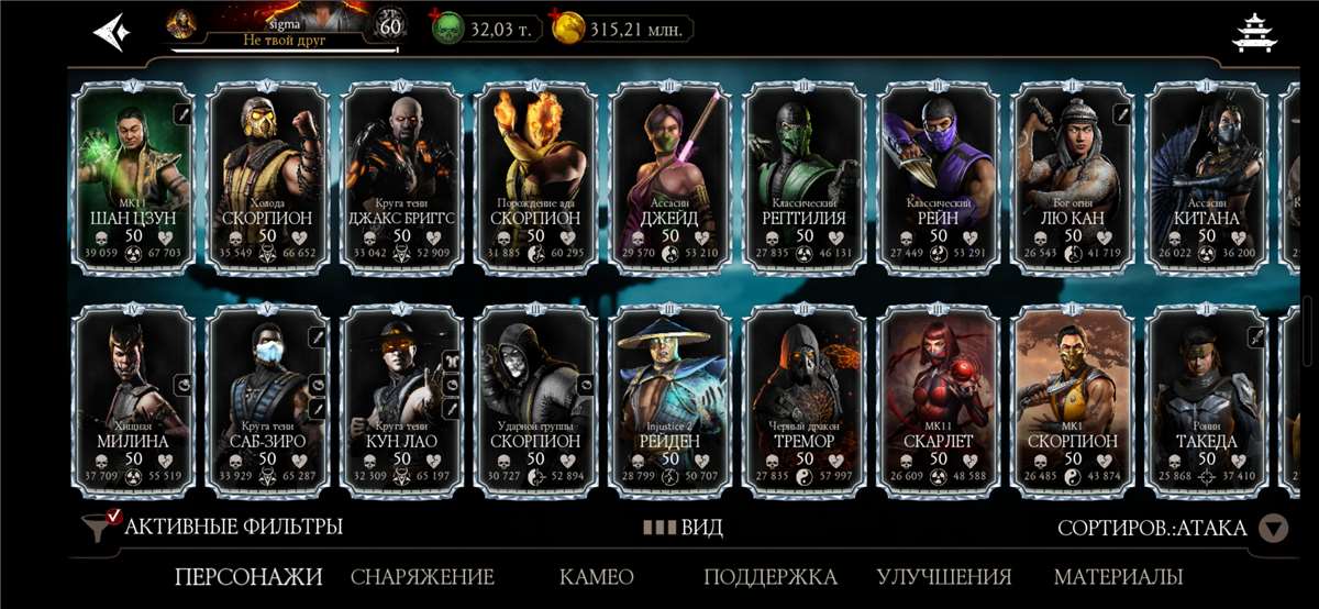 продажа аккаунта к игре Mortal Kombat X Mobile